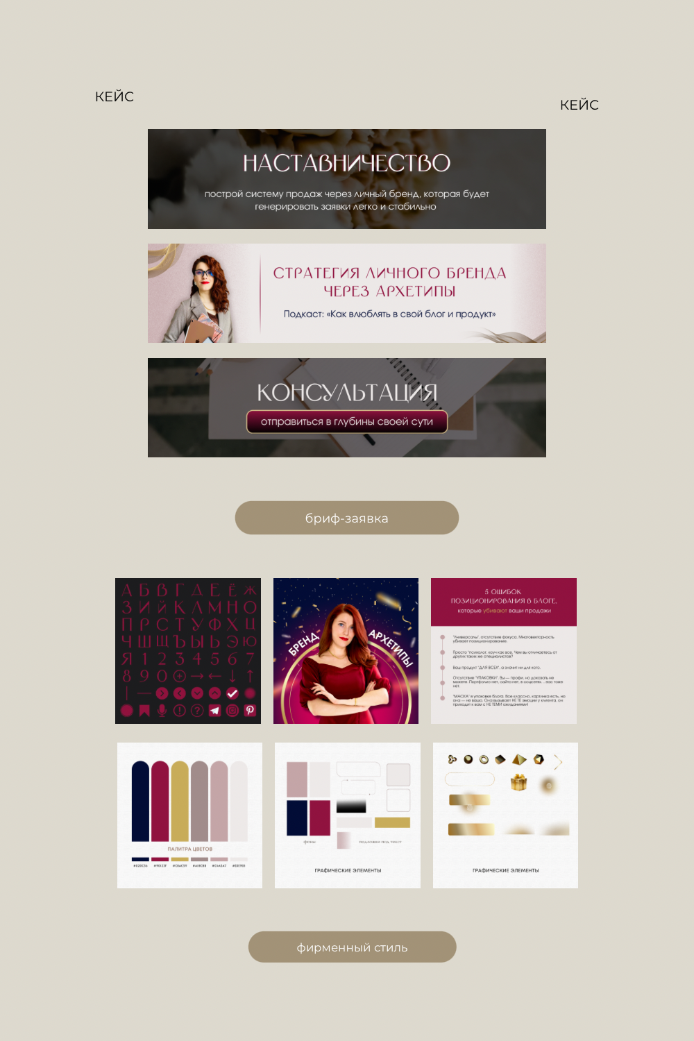 Программа по построению личного бренда экспертов и предпринимателей