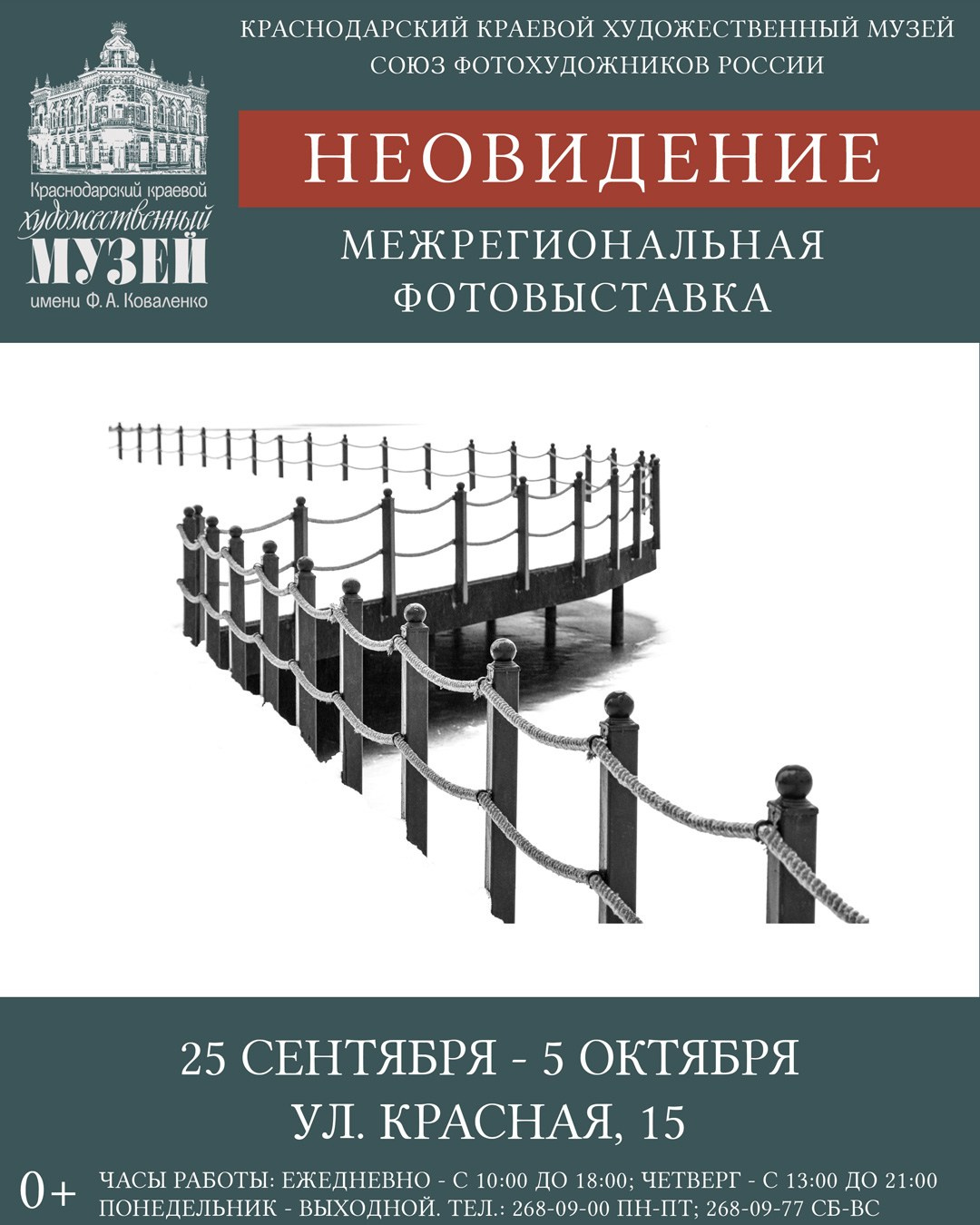 Лекция на III Форуме «Фоторум» в августе 2024. Фотограф в Москве, фотожурналист Александр Малахов