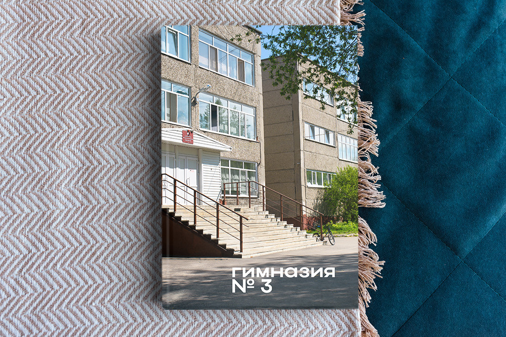 Выпускные альбомы в Томске. Студия выпускных альбомов Ольги Галкиной. Томск