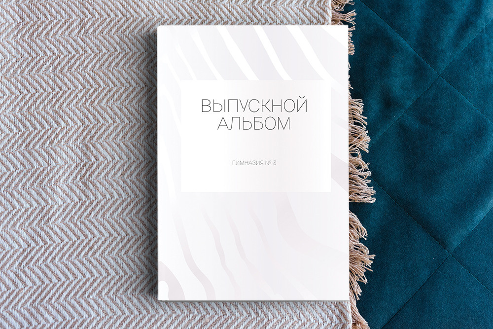 Выпускные альбомы в Томске. Студия выпускных альбомов Ольги Галкиной. Томск