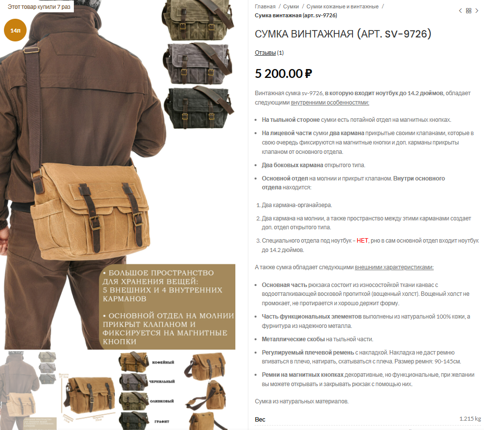 Кейс по рекламной фотосъёмке: интернет-магазин мужских рюкзаков и сумок "Rukzakova". Фотограф Яковлев Роман — Красноярск