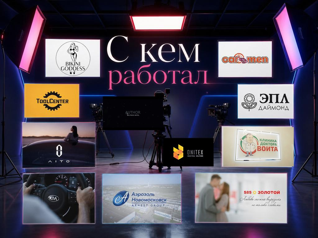 Коммерческий контент для жизни и бизнеса. Денис Хрюкин, продюсер, режиссёр, контентмейкер. Санкт-Петербург, Москва