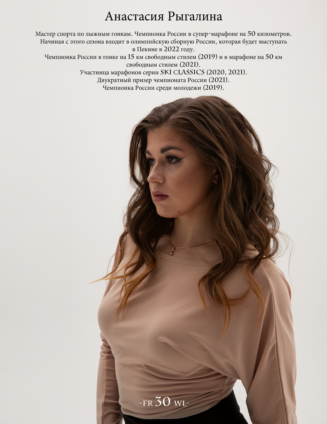 From Russia with Love. Анастасия Рыгалина. Визуальный художник Лиана Даренская, Москва