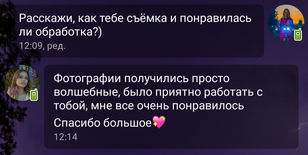 Главная. Фотограф в Иваново