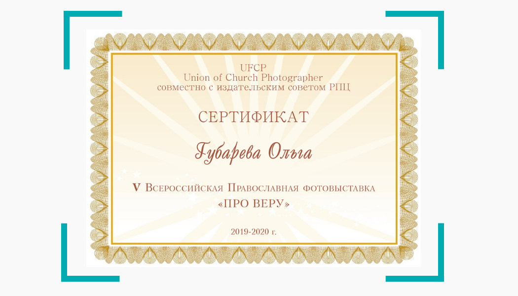 ОБО МНЕ. Детский и семейный фотограф в Воронеже Ольга Губарева