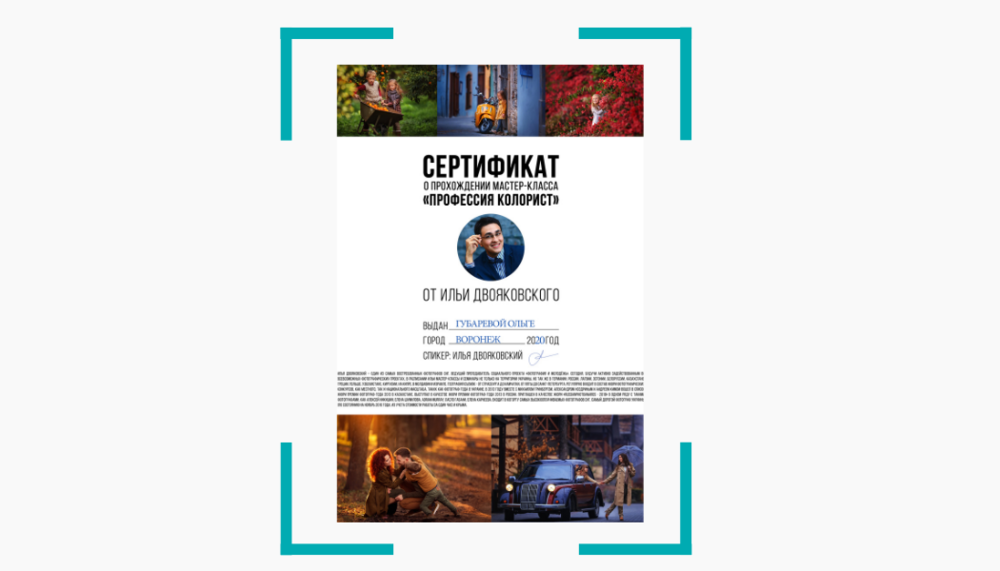 ОБО МНЕ. Детский и семейный фотограф в Воронеже Ольга Губарева