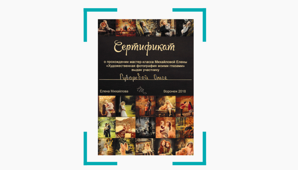 ОБО МНЕ. Детский и семейный фотограф в Воронеже Ольга Губарева