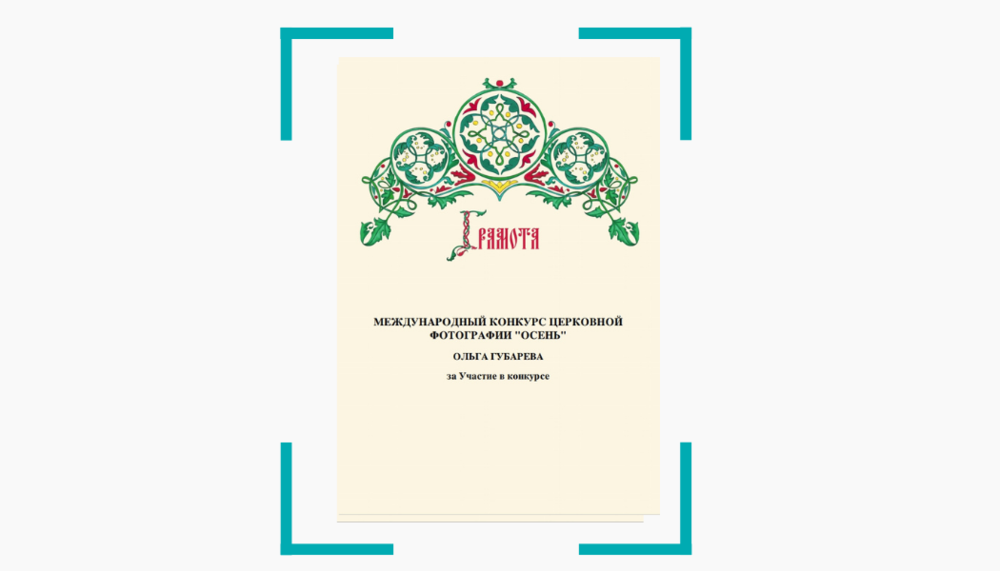 ОБО МНЕ. Детский и семейный фотограф в Воронеже Ольга Губарева