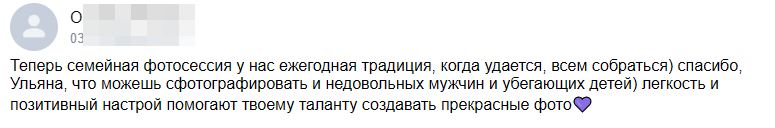 Ульяна Евженко. Фотограф в России, Семейный фотограф, репортажный фотограф, детский фотограф, портретный фотограф, контент фотограф, универсальный фотограф