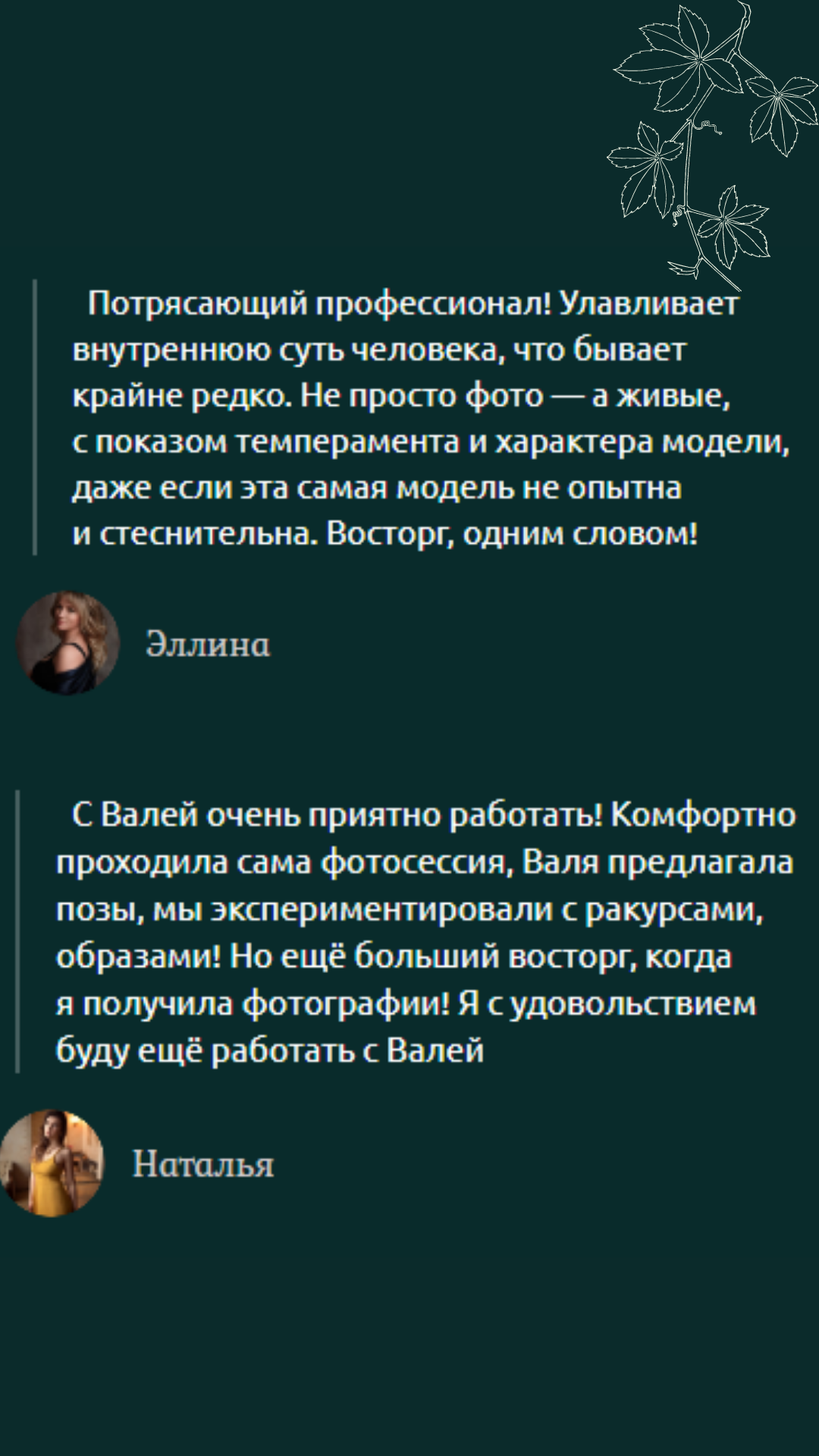 Книга Психология общения фотографа и модели