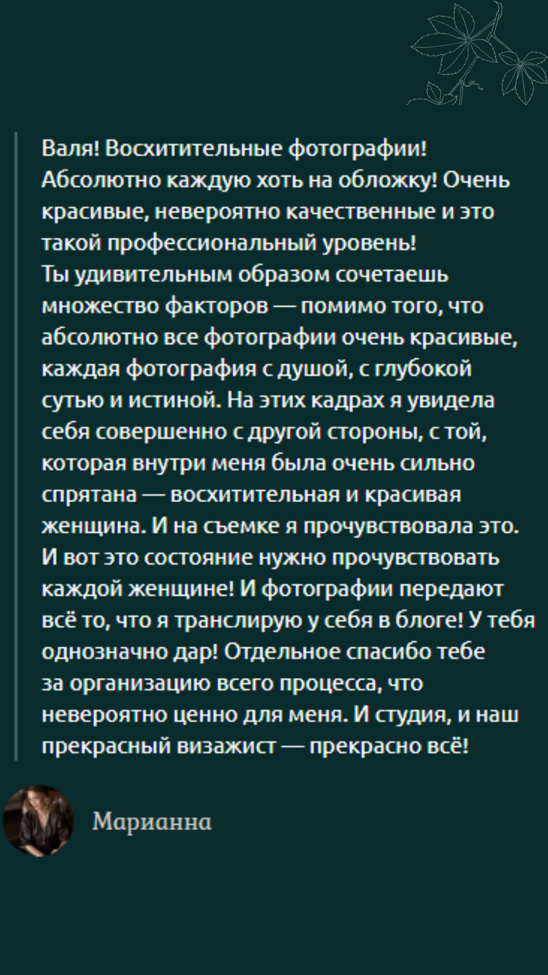 Книга Психология общения фотографа и модели