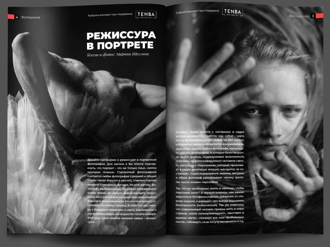 Обо мне. Портретный фотограф Марина Щеглова в Москве