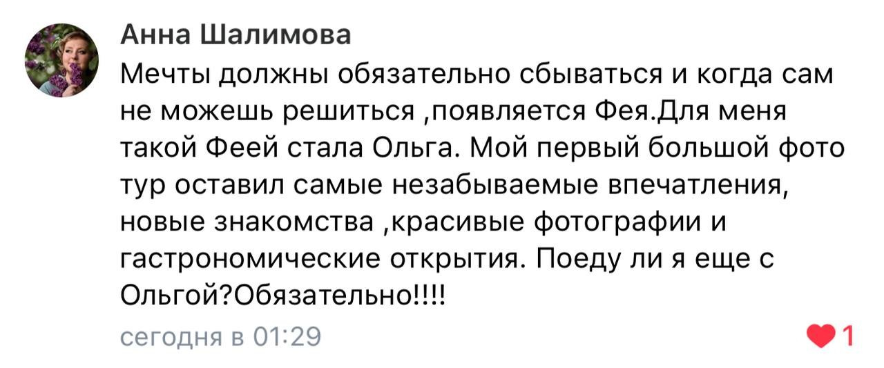 Фототур «Свет янтаря в сердце Балтики». Ольга Котова