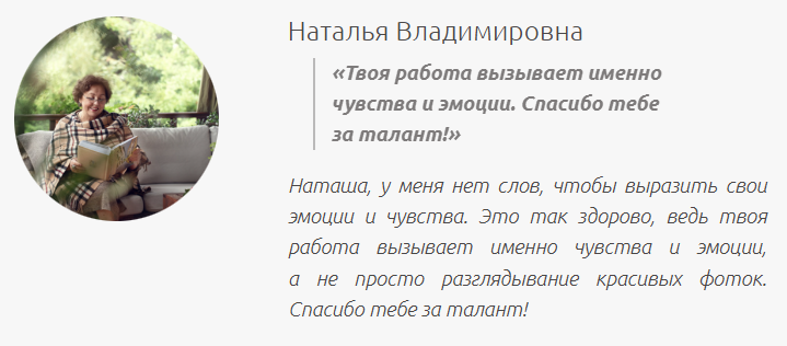 Наталия Устинова. Фотограф в России, Семейный фотограф, репортажный фотограф, детский фотограф, портретный фотограф, контент фотограф, универсальный фотограф