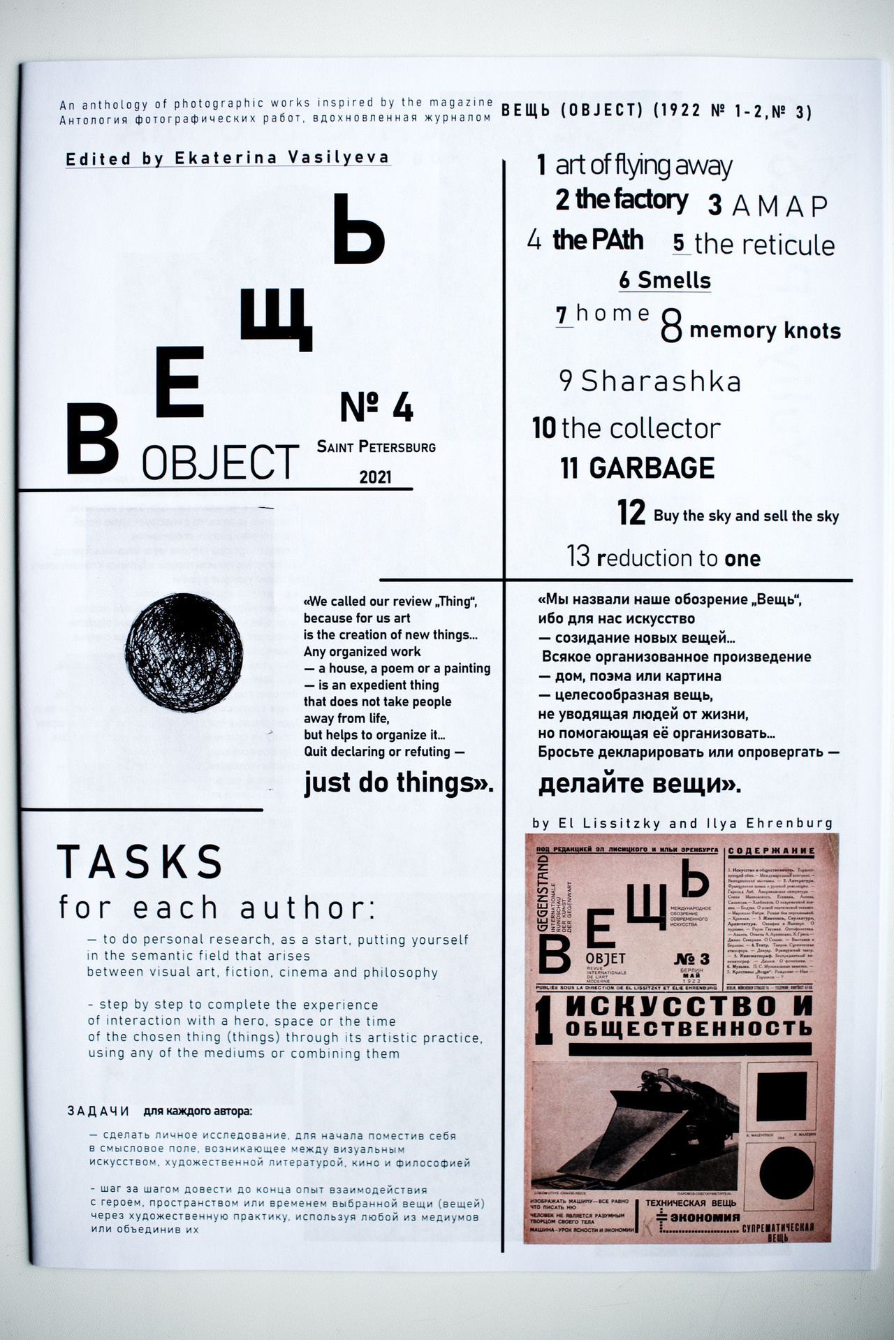 Object No.4. Arina Terekhova, documentary photographer, Saint Petersburg, Russia