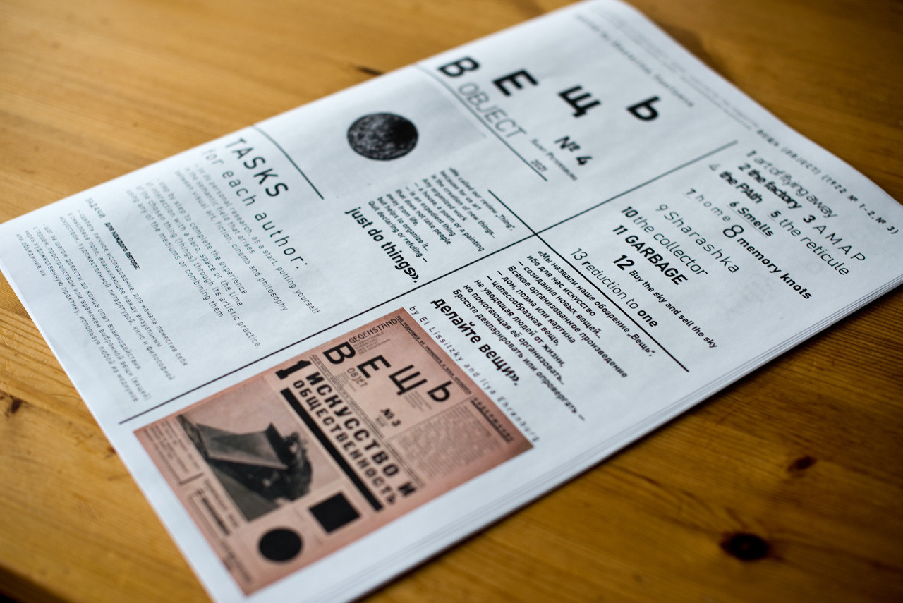 Object No.4. Arina Terekhova, documentary photographer, Saint Petersburg, Russia