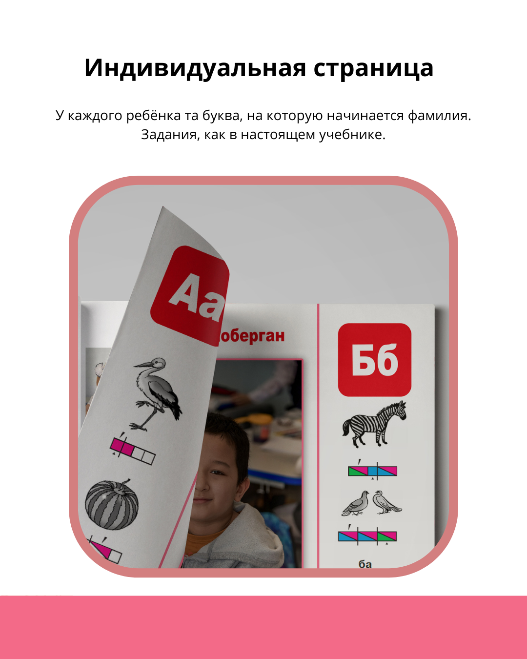 Другие города/регионы РФ. Школьный фотоальбом «Азбука»