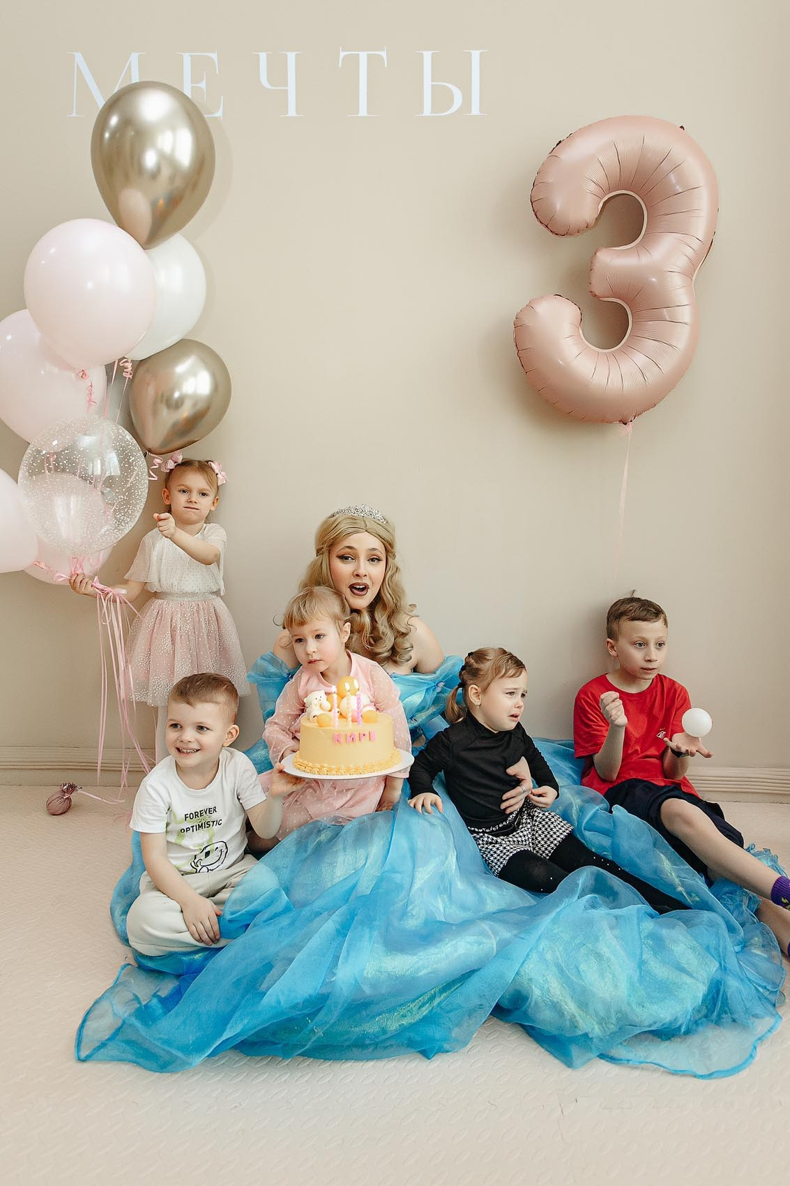 Детский день рождения в Мечты. Владивосток семейный фотограф Александр Степанов