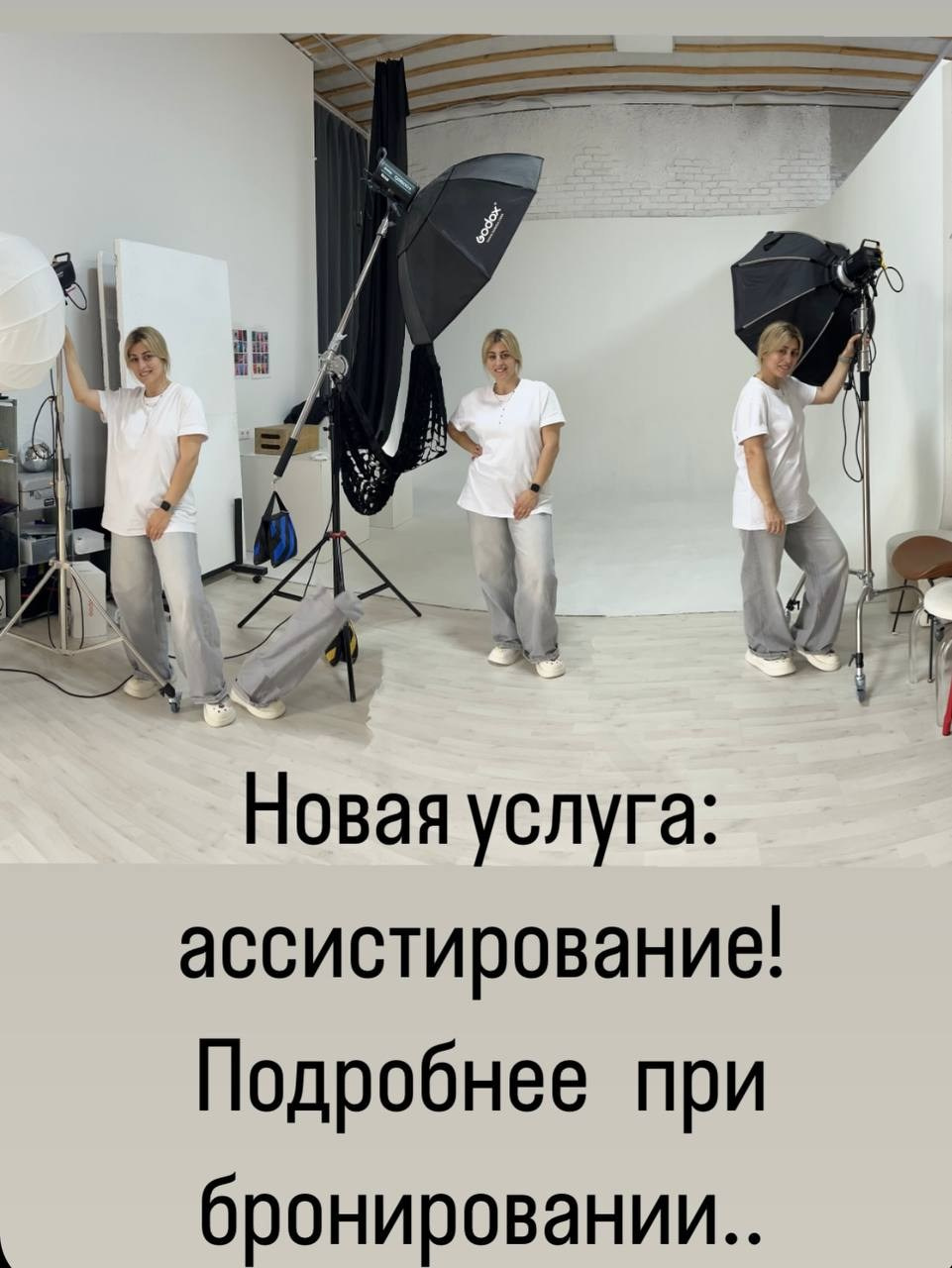 Фотостудия в центре СОЧИ, рядом с ТЦ МореМолл, все для фото и видео. Семейный фотограф в Сочи Лара Salut