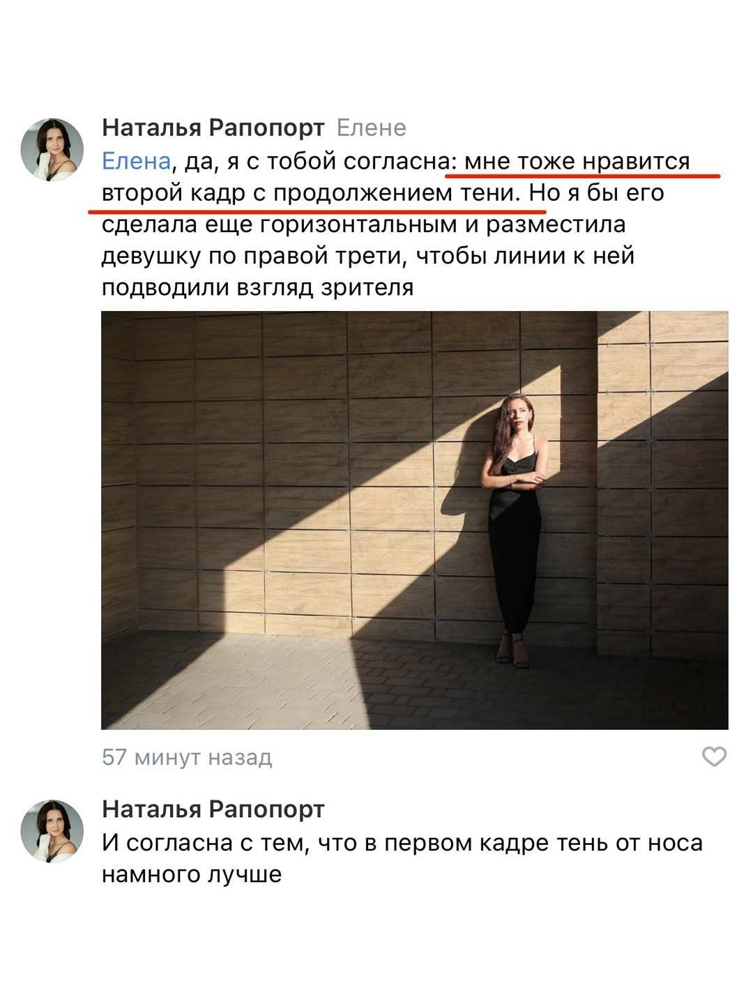 Онлайн-курс по фотографии. Наталья Рапопорт. Онлайн-курсы по фотографии и съемке видео