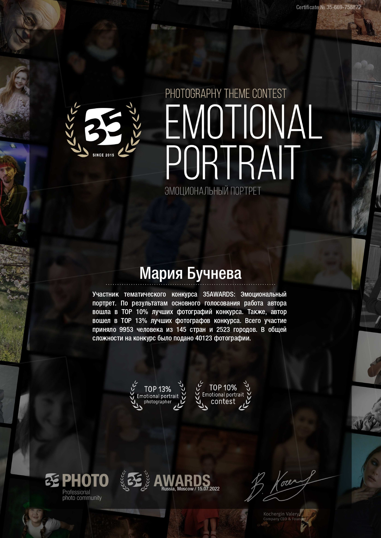 Фотограф в Подольске — Мария Бучнева