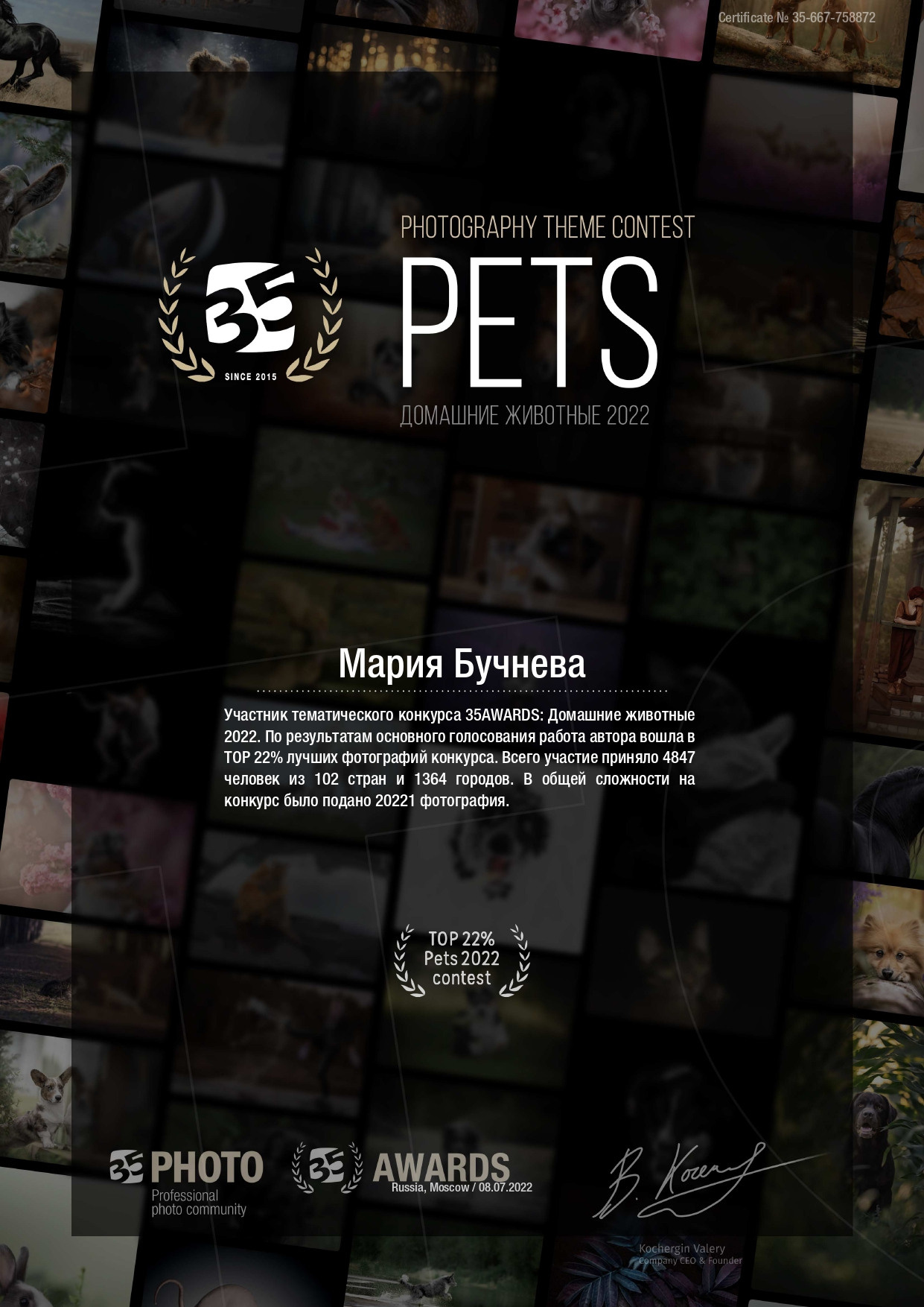 Фотограф в Подольске — Мария Бучнева