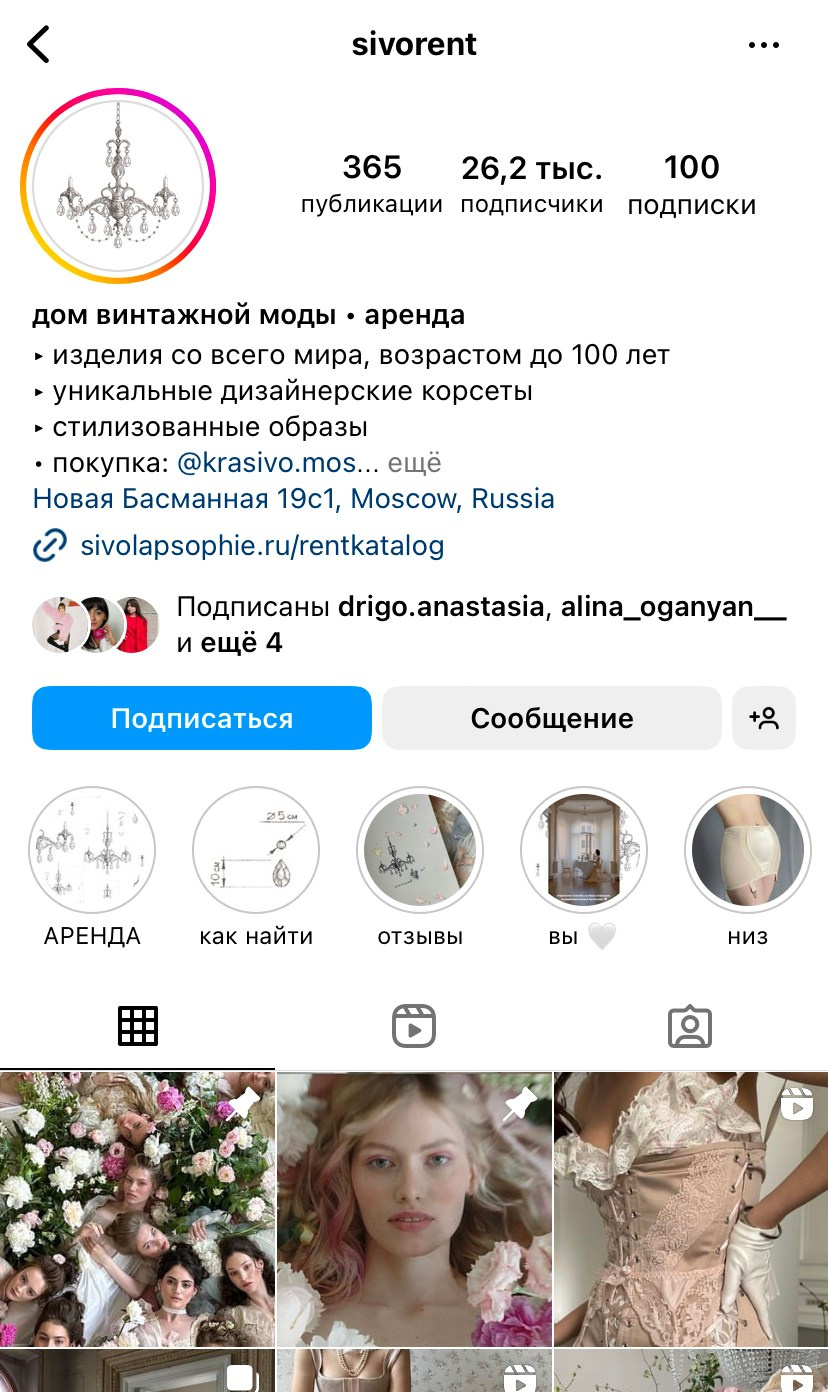 Образ на утро невесты. Фотограф Москва. Шульгинова Ольга