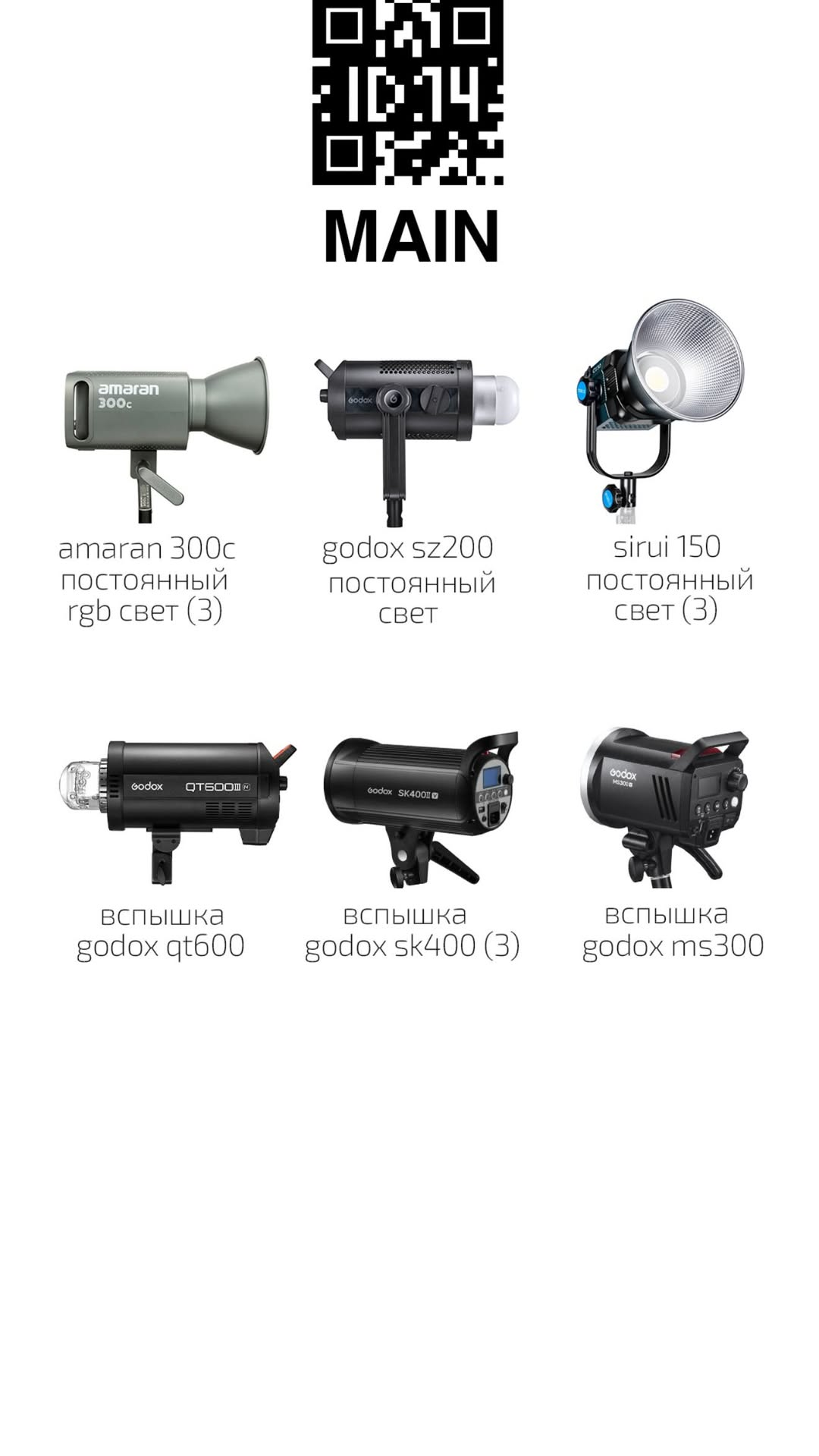 ID14 — фотостудия для стильных съёмок в Минске. Фотограф в Минске Людмила Дутко