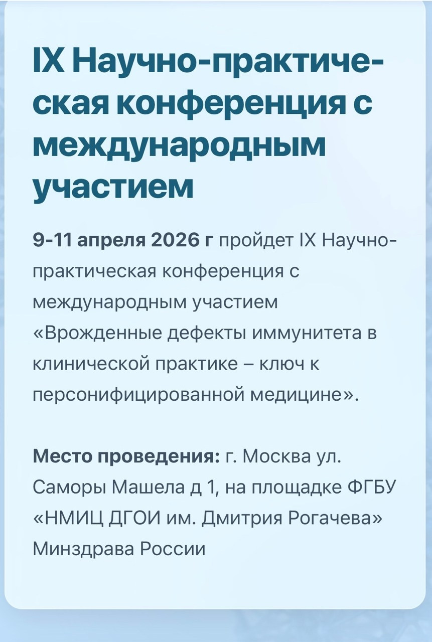 Новый шаг в информировании медицинского сообщества о синдроме Кабуки!. АНО «Центра социальных проектов «Путь в большой мир»