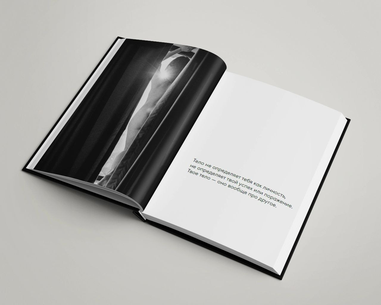 Книга «В теле женщины». Фотограф Москва арт- ню, портрет, fine art