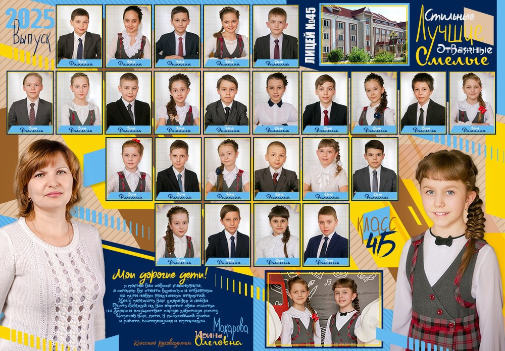 Выпускной альбом "Класс". Выпускные альбомы Детки в кадре Санкт-Петербург и ЛО