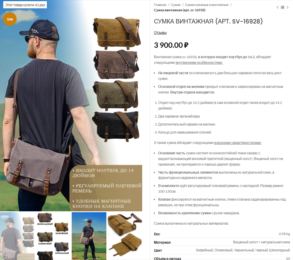 Кейс по рекламной фотосъёмке: интернет-магазин мужских рюкзаков и сумок "Rukzakova". Фотограф Яковлев Роман — Красноярск