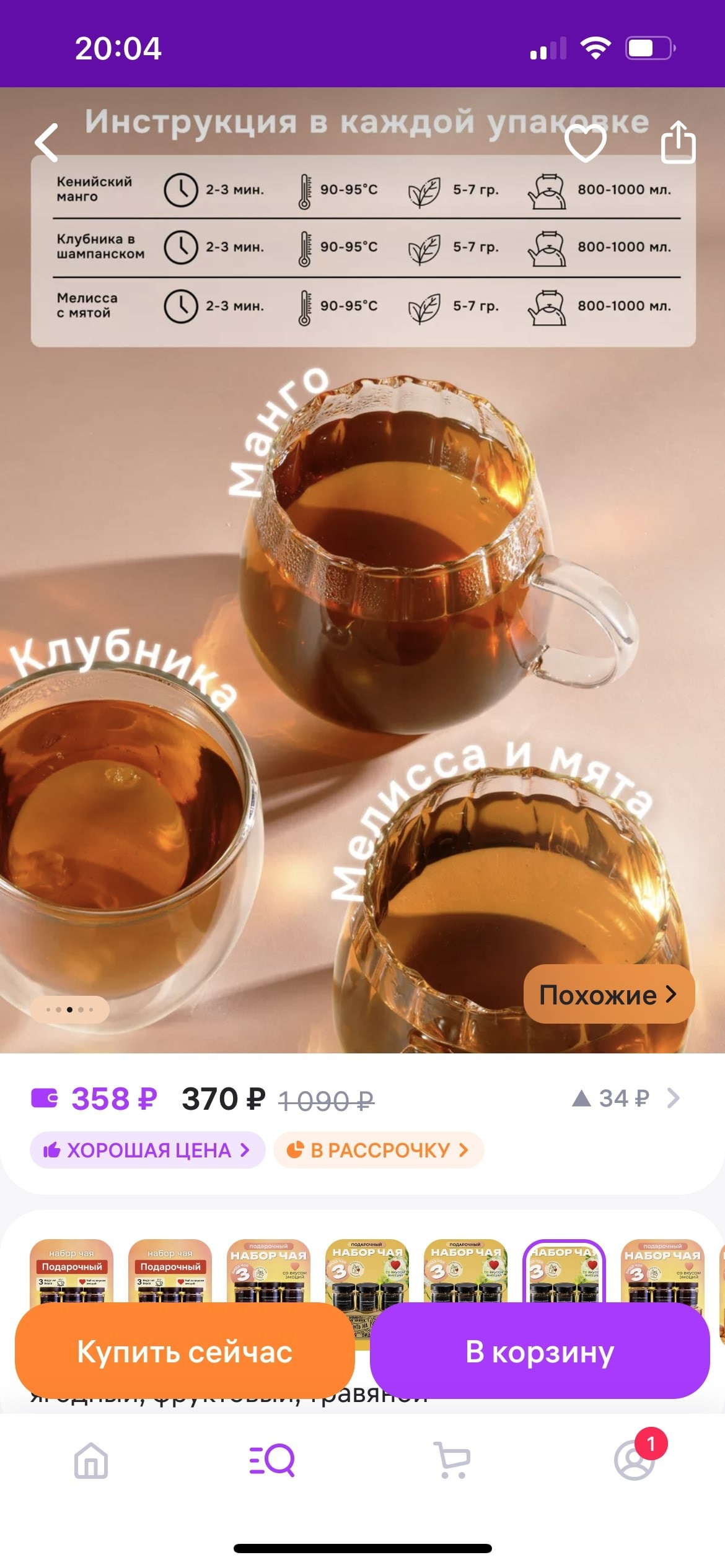 Предметная съемка для маркетплейсов | Москва. Предметный фотограф Москва | Фуд-фотограф в Москве Елизавета Елизарова