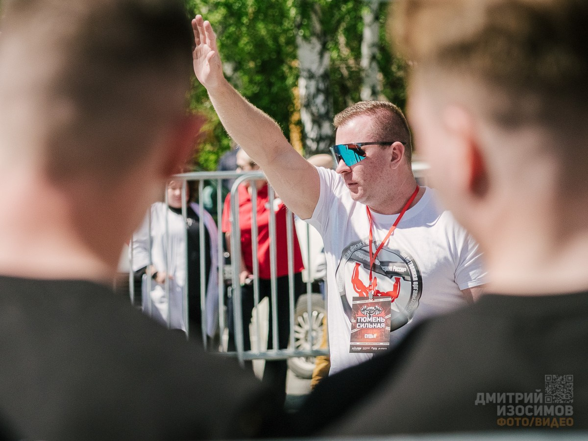 Тюмень сильная