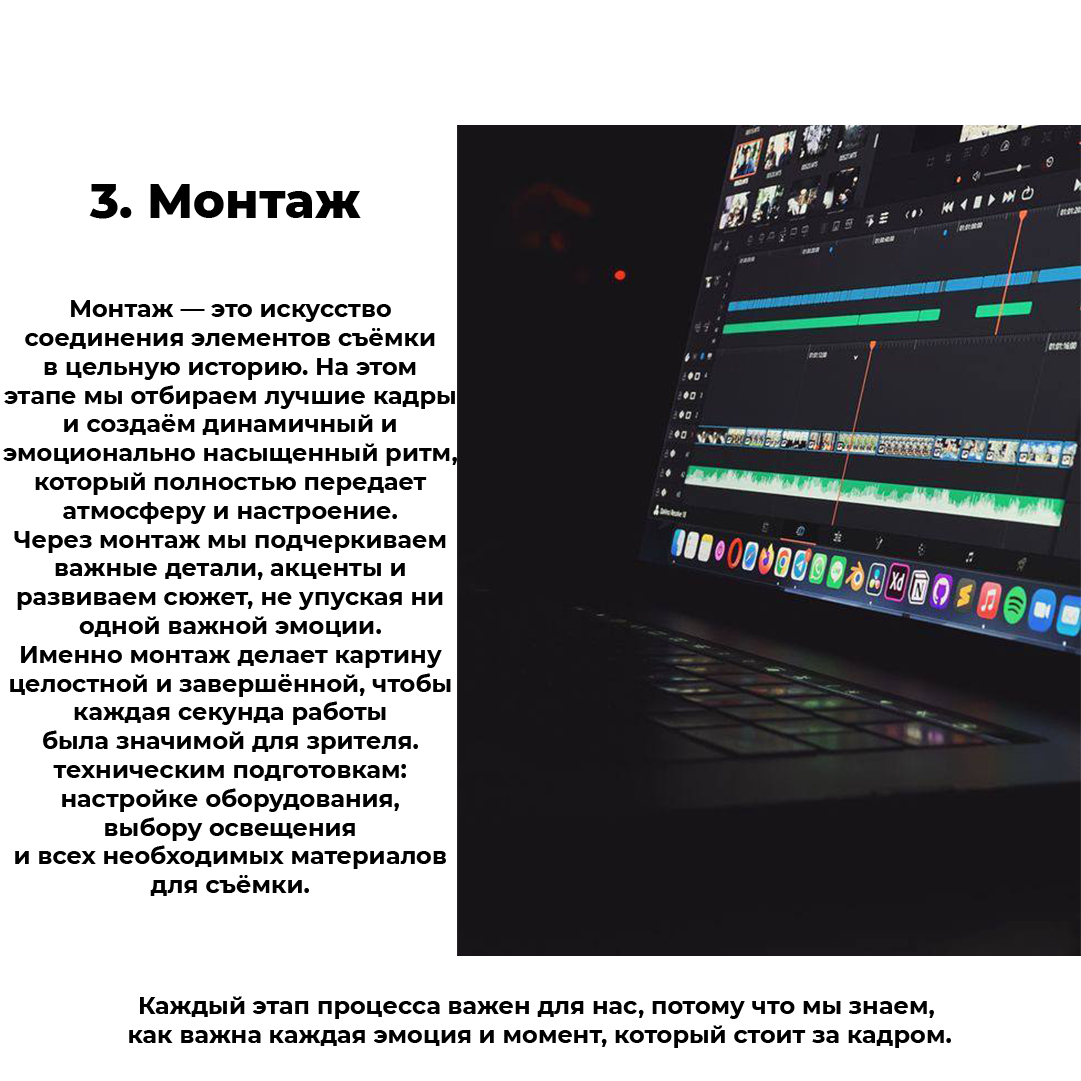 Видеопродакшен полного цикла