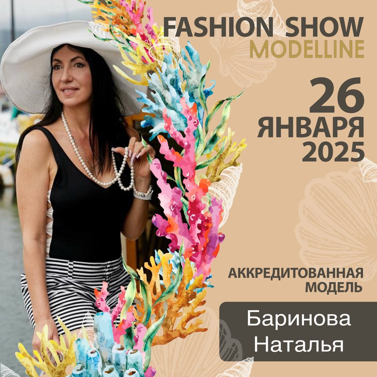 Показы. Модельное Агентство