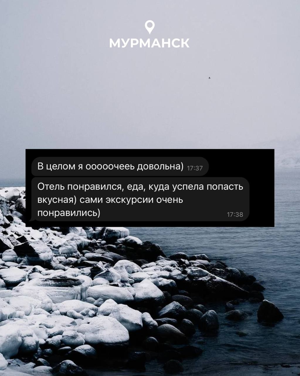 Мурманск | осень. Rest Place — Авторские туры по России с комфортом | Корпоративные и индивидуальные туры | Камчатка, Мурманск, плато Путорана, Алтай, Байкал