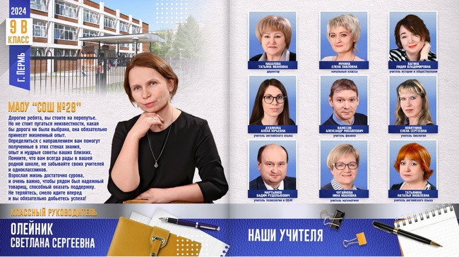 ВЫПУСКНЫЕ АЛЬБОМЫ И ФОТОКНИГИ ДЛЯ ВЫПУСКНИКОВ. Выпускные Фотоальбомы. Фотограф в Перми