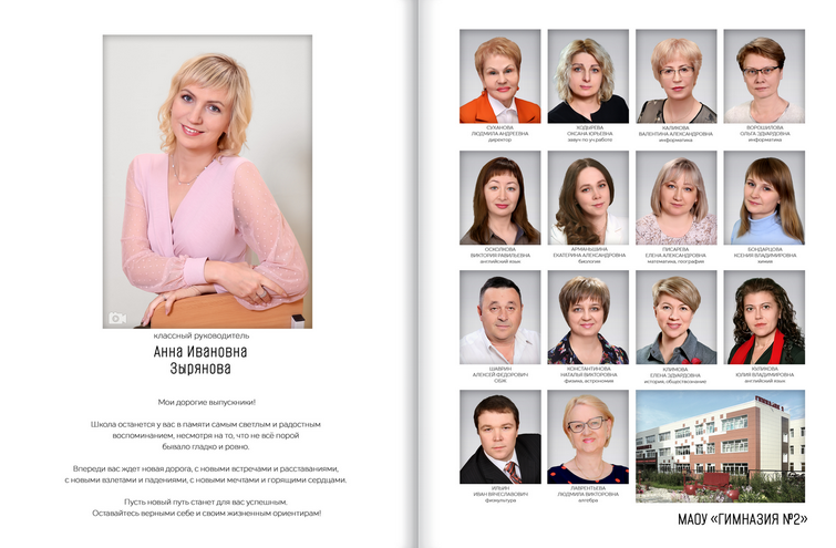 ВЫПУСКНЫЕ АЛЬБОМЫ И ФОТОКНИГИ ДЛЯ ВЫПУСКНИКОВ. Выпускные Фотоальбомы. Фотограф в Перми