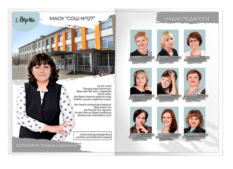 ВЫПУСКНЫЕ АЛЬБОМЫ И ФОТОКНИГИ ДЛЯ ВЫПУСКНИКОВ. Выпускные Фотоальбомы. Фотограф в Перми