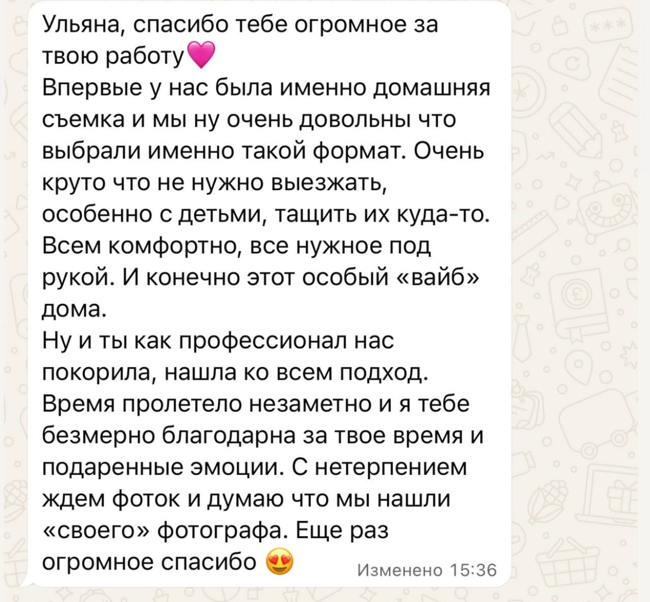 Ульяна Евженко. Фотограф в России, Семейный фотограф, репортажный фотограф, детский фотограф, портретный фотограф, контент фотограф, универсальный фотограф