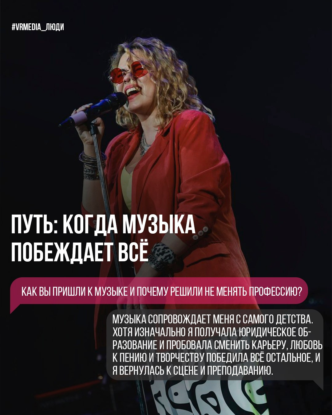 Проект «Люди». Герой выпуска — Белла Баранова