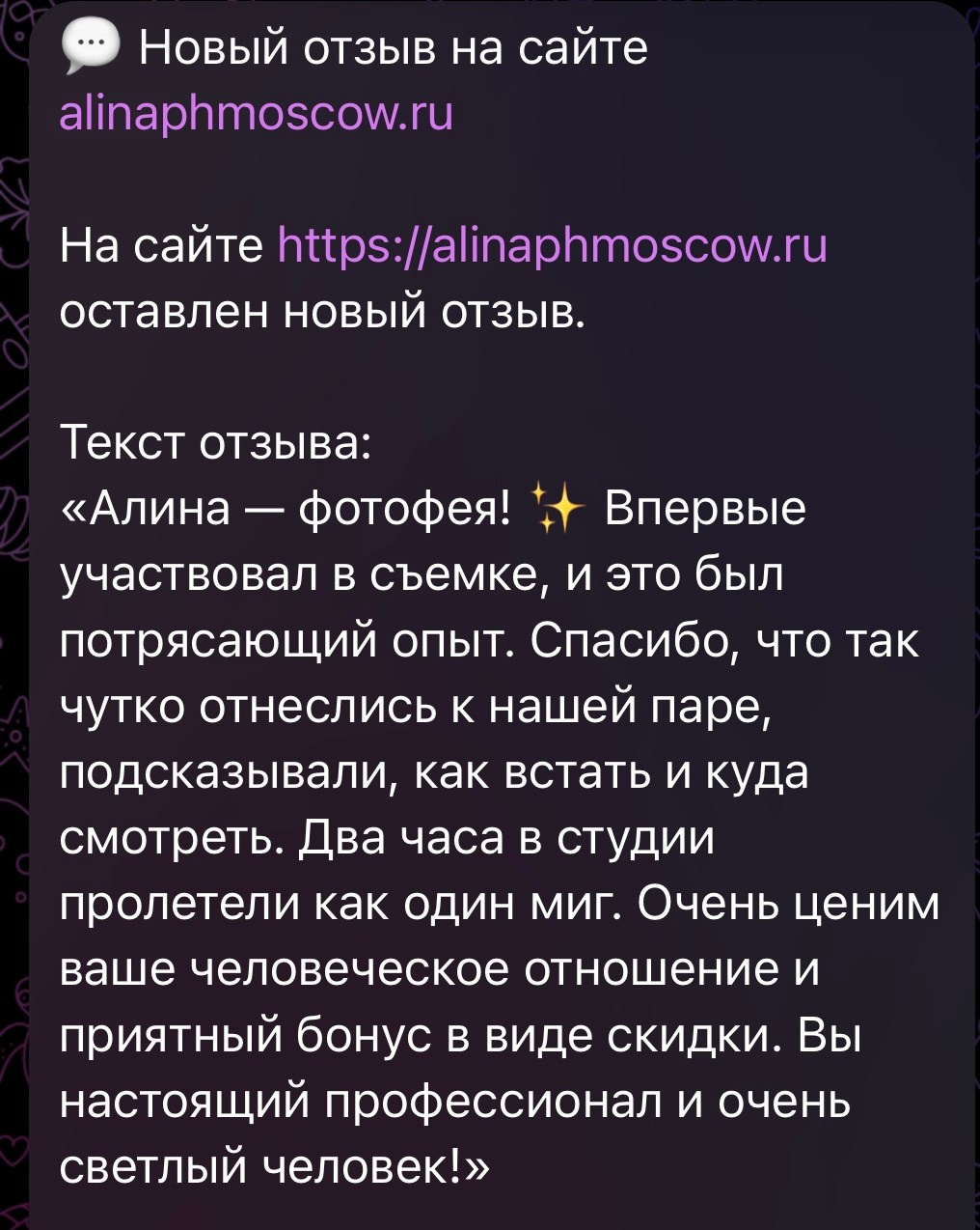 Портретный и репортажной фотограф в Москве