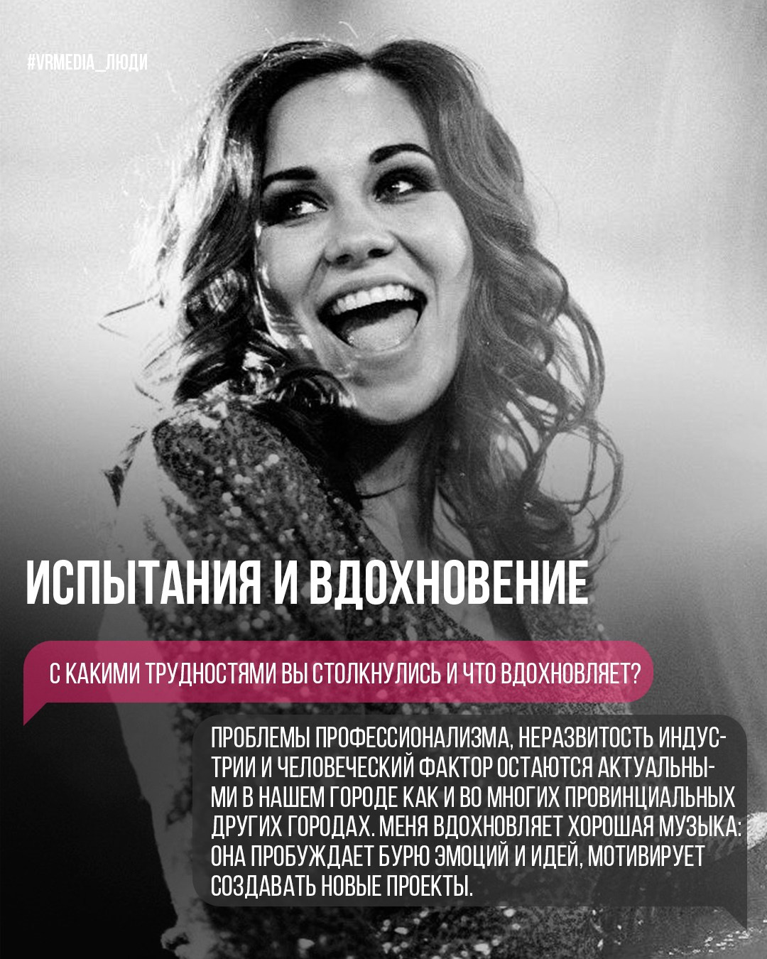 Проект «Люди». Герой выпуска — Белла Баранова