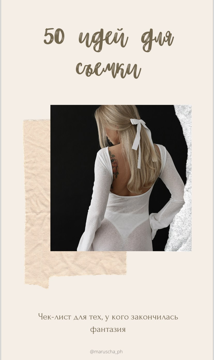 Мини-курс фотограф с 0. Дьячкова Мария фотограф