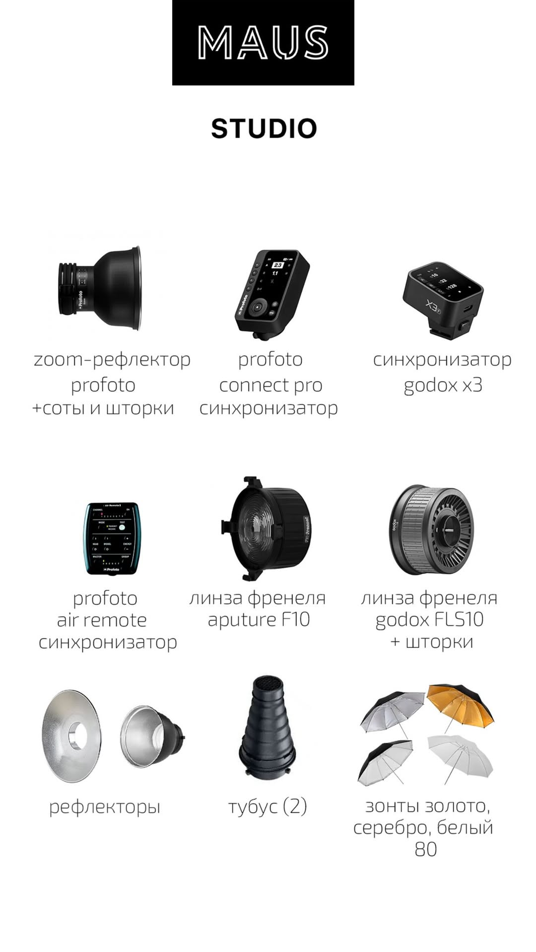 Фотостудия MAUS — всё для комфортной и красивой съёмки. Фотограф в Минске Людмила Дутко