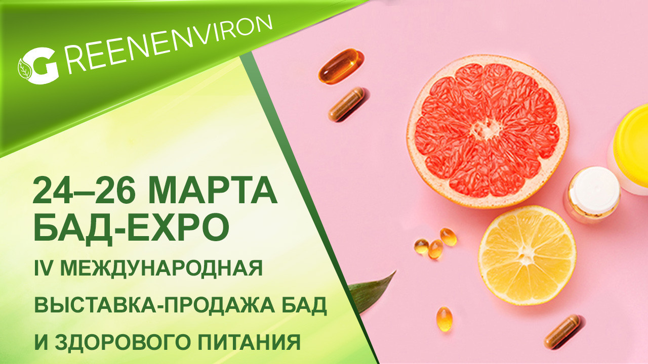 Вебинар Президента Леонида Моргунова о повышении цен в Гринвей - читать новость на сайте дистрибьютора
