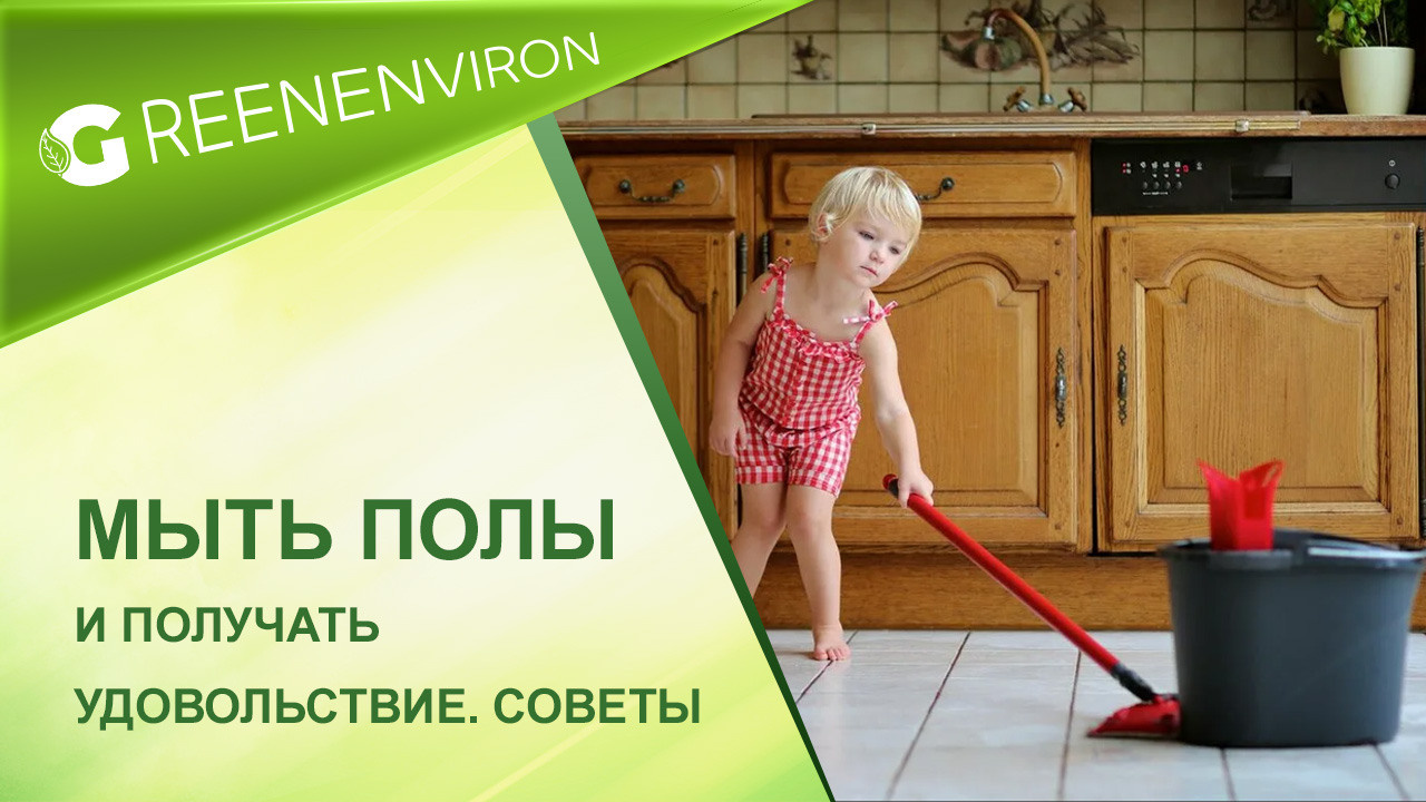 Семь советов для более простой и эффективной уборки дома
