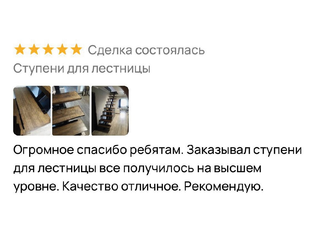 Столярное производство Камыши-Хвощи
