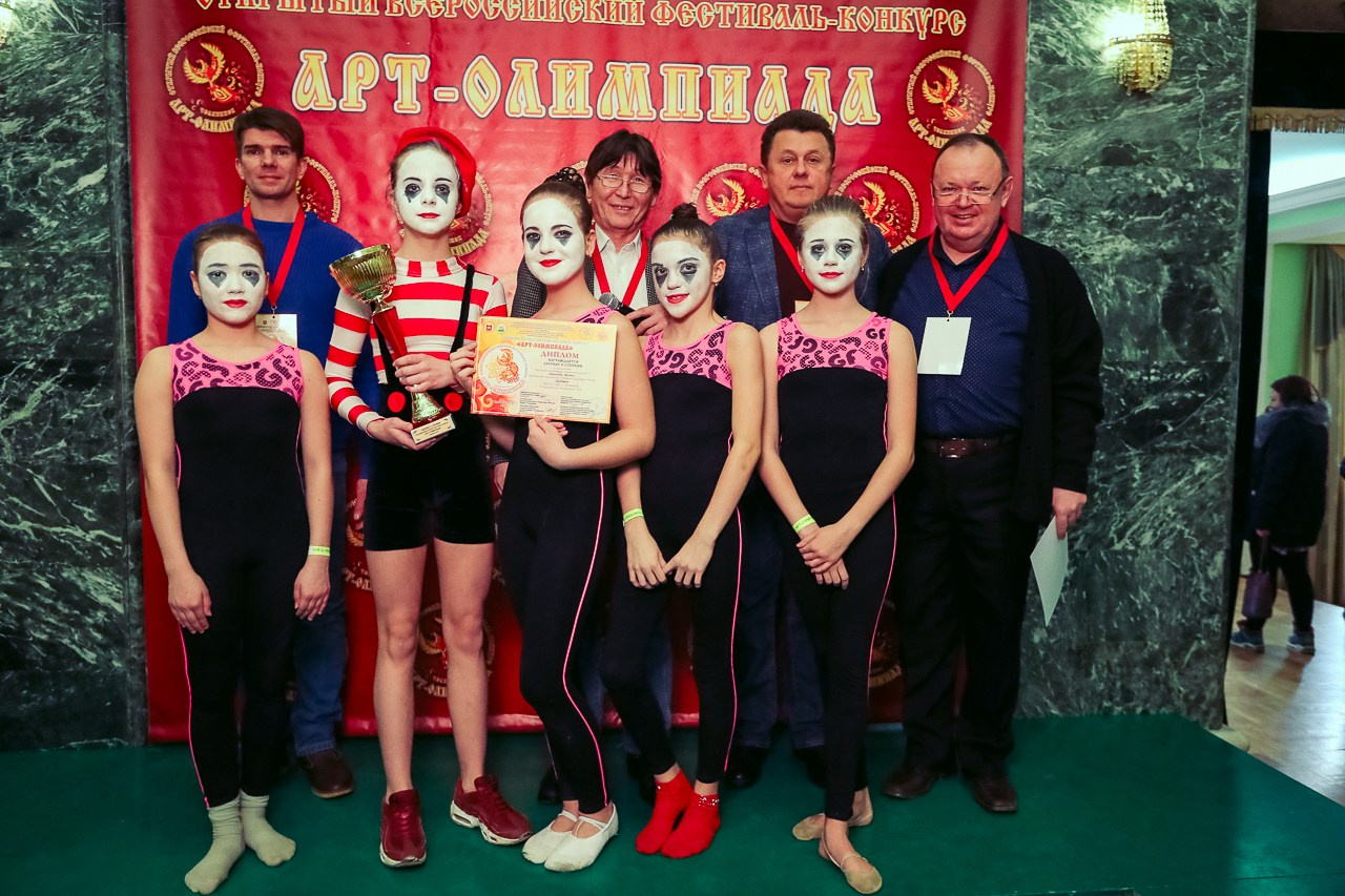 Арт Олимпиада — открытый всероссийский фестиваль-конкурс. г. Челябинск